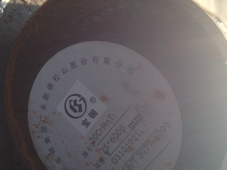 石峰20CrMnTi合金结构钢