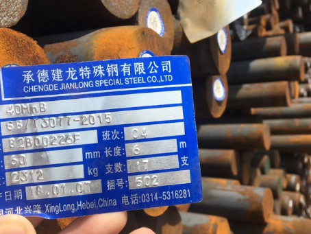 石峰40MnB合金结构钢