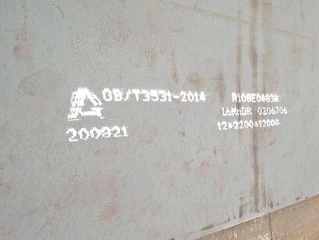 石峰容器板-16MnDR